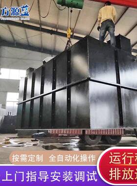 传染病门诊一体化污水处理设备社区医院污水处理设备厂家供应