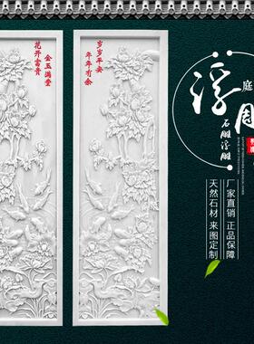 石雕浮雕壁画青石地雕庭院汉白玉影壁墙青石镂空屏风背景墙定制