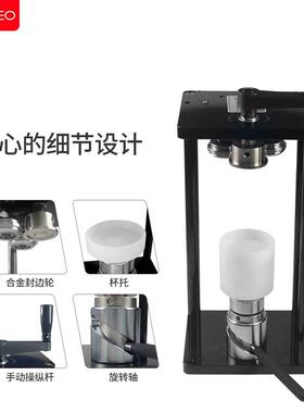 XEOLEO手动易拉封口机摇杆封杯机Pet奶茶饮料封盖机摆摊不电