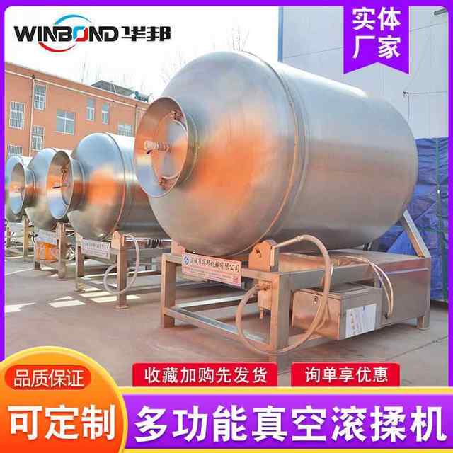 Fully automatic bacon meat rolling and kneading HLS equipment, sour vegetable sauce pickling and kneading machine, snowflake beef beef tendon meat into
