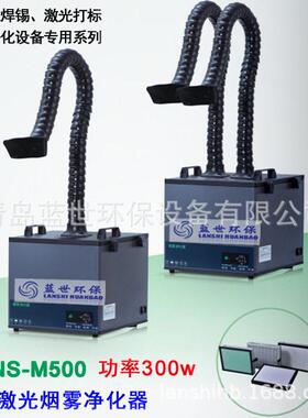 小型烟雾净化器移动灵活效率净化烟尘净化机激光烟雾净化器