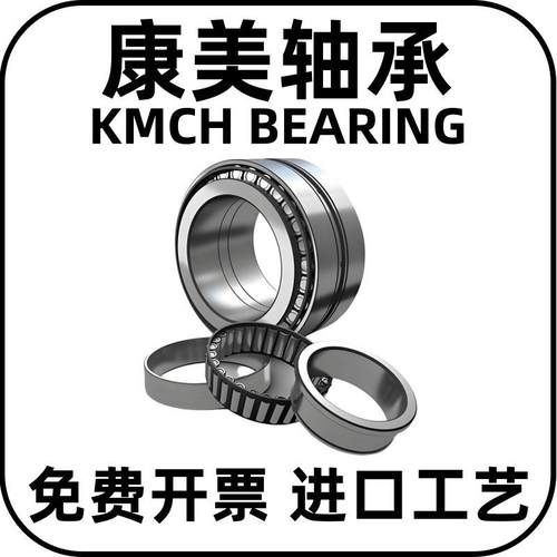 7类圆锥滚子轴承 33112 30305X2B 30306X2B 30309X2B 32008X1 - 图3