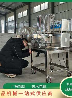 商用肉饼机全自动土豆饼机器南瓜饼机薄厚可调食品级节能版