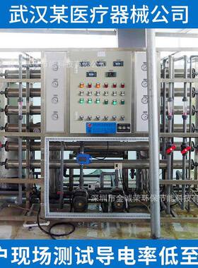净妆品净水574化器用水处理设备化水反EDI超纯水制取二级RO渗透