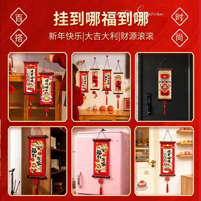 新年对联装饰品福字挂件2026年新款马年春联挂饰春节过年氛围布置,淘宝优惠券,粉丝福利购,淘宝优惠卷