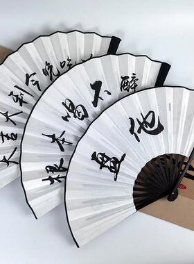 10寸新款绢布双面酒吧蹦迪扇子男女网红霸气潮语地摊折扇厂家