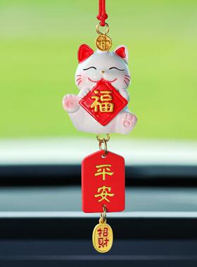 汽车挂件招财猫车载后视镜吊坠挂饰车内高级感车挂一路平安车挂件