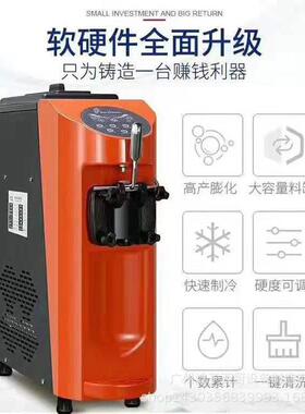 软冰淇淋机MQ-L16E台式喷涂彩屏头冰淇淋机冰激凌雪糕机设备