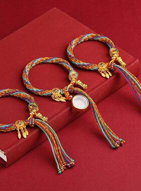 藏式手工编织绳本命年五彩手绳六字真言唐卡手链流苏民族风可调节