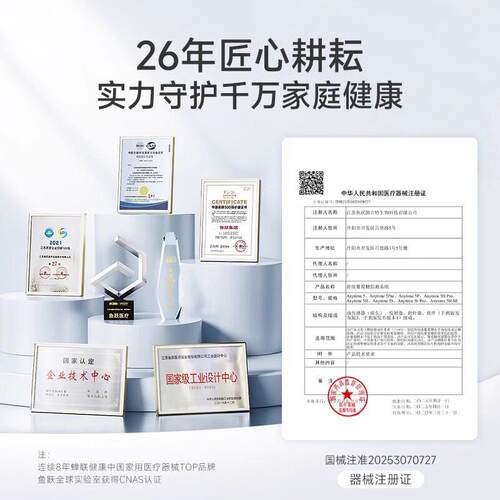 鱼跃新品一体式动态血糖仪24小时血糖动态监测家用准精Anytime5配 - 图3