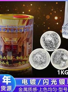 厂家大量供应S-53特亮成品闪光银粉400目中细白银粉电镀银粉