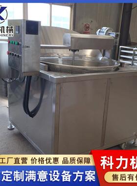 小型油炸锅 鱼豆腐油炸锅丸子油炸线 新型油水分离油炸线