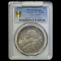 PCGS UNC Yuan like a silver dollar 6616452 silver dollar for three years