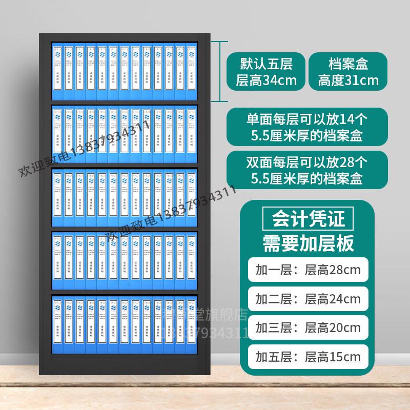 资料档案架钢制财务铁皮文件柜加厚A4文件盒凭证储物架办公多层架 - 图1