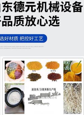 人造米双螺杆膨化机冲泡方便米膨化机速食营养米生产线膨化机