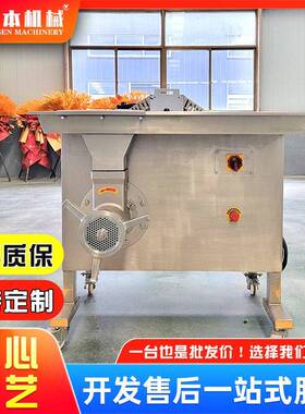 大功率绞肉机碎肉蒜蓉酱绞馅机大容量不锈钢冻肉绞肉机商用
