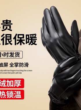 高档手套女生防晒秋冬季男士骑行摩托车皮加绒加厚保暖防风防水触
