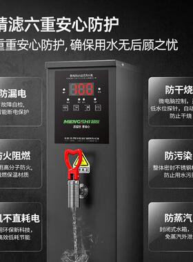 猛世步进式开水器开水机商用奶茶店电热水机烧水机饮水机全自动