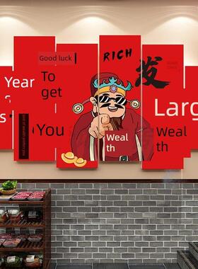 财神贴纸场景创作卡网红全民潮流火锅店餐饮氛围布局墙面装修烧烤