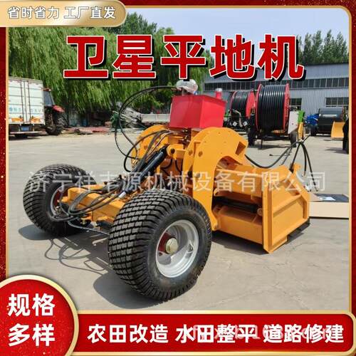 牵引式卫星平地机激光定位土地整平机农田开荒整平推平机械设备 - 图1