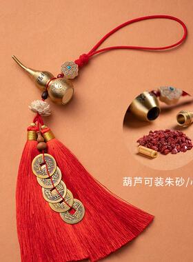 大善堂五帝钱铜葫芦挂件门对门卧室玄关开 口朱砂压门槛汽车挂饰