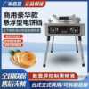 Commercial electric pancake pan, non-stick pan, automatic temperature control, digital display pancake machine, pancake mille-feuille pancake, sauce pancake