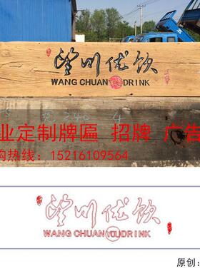 老榆木风化木牌匾招牌定制中式覆古实板雕刻实木招牌门头匾额对联