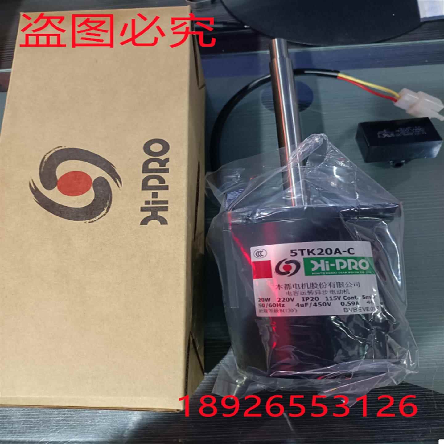 全新原装HI-PRO台湾本都力矩马达5TK20A-C长轴 5TK20GN-C 220V20W - 图1