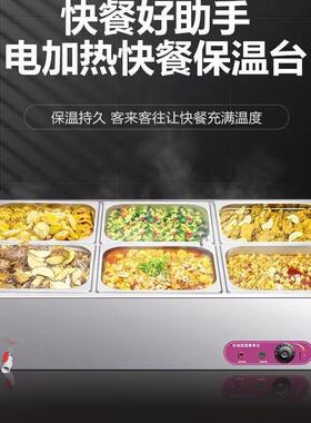 商用快餐保温台不锈钢电热台式自动保温售饭台食堂自助饭厅快餐车