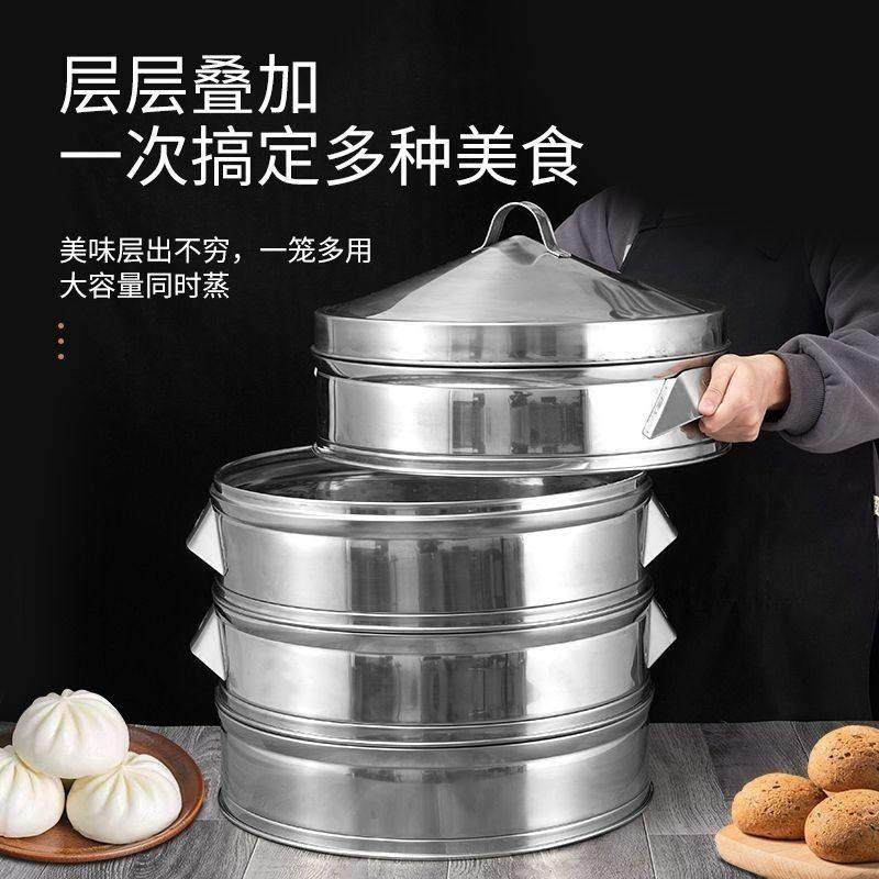 蒸笼不锈钢蒸屉商用蒸格加厚家用包子特大号馒头多层大容量蒸锅,淘宝优惠券,粉丝福利购,淘宝优惠卷