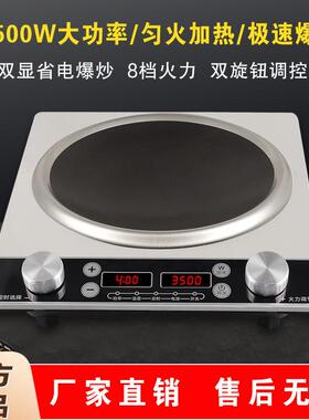 曼太家用3500W凹面电磁炉家用电炒锅分体式电热电炒菜锅蒸煮爆炒