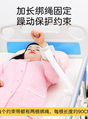卧床病人约束带捆绑带手脚固定带束缚带固定带老人防抓束手带