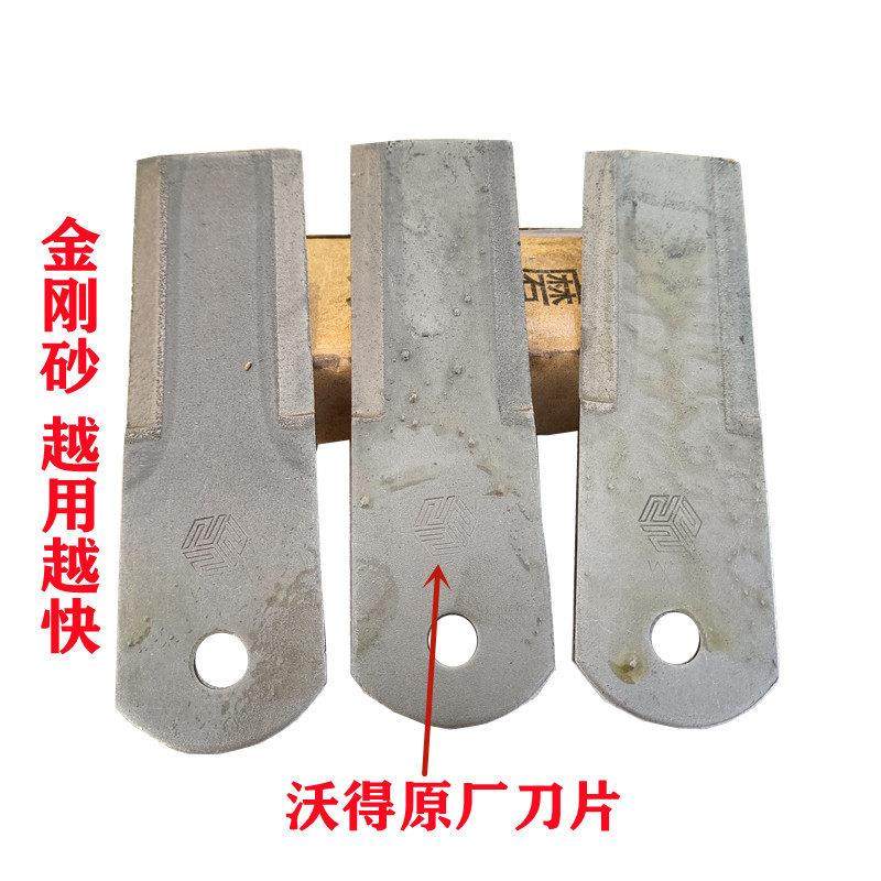 沃得锐龙收割机碎草机刀片切草刀原厂金刚涂层自磨金刚刀粉碎机,淘宝优惠券,粉丝福利购,淘宝优惠卷