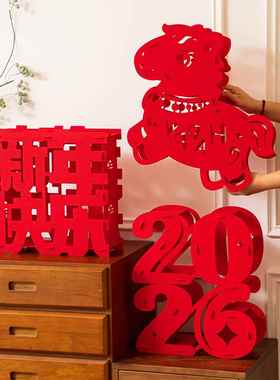 新年拍照摆件装饰道具马年立体福字2026新款春节客厅商场过年布置