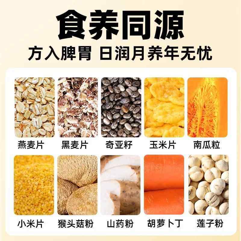 猴头菇牛奶燕麦片官方旗舰店燕麦片早餐即食冲泡饮料无糖低脂加钙,淘宝优惠券,粉丝福利购,淘宝优惠卷