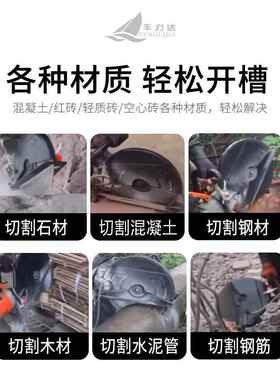 丰力达单片开槽机线槽墙壁水泥混凝土钢筋水电工石材手持式切割机