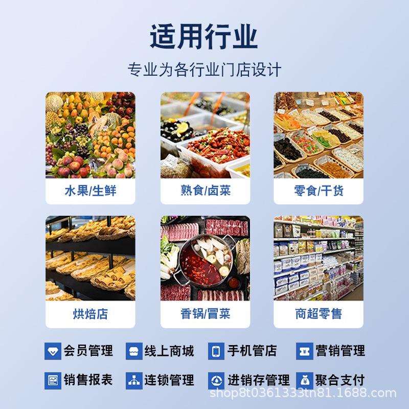 Shangjie dual-screen touch code scanning cashier all-in-one cash register chain fresh supermarket supermarket management system intelligence