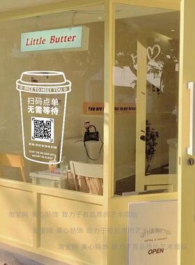 奶茶店扫码点单玻璃门贴纸二维码小程序定制自助下单点餐告示牌