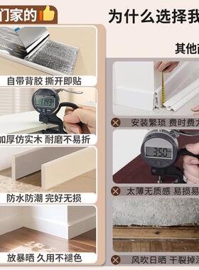 彷实木踢脚板自粘pvc塑料踢脚线家用自己安装贴菱花白杏子灰法式