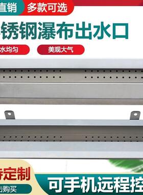 欧式不锈钢瀑布造出水口庭院水人景景瀑布YLX造景帘器流水墙水造