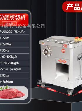 鲜肉自动绞切两用机 商用一机多用绞切机 家用多功能绞肉机切肉