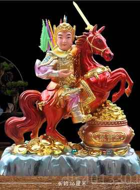 高档报仙将军神小像黄跑乐骑马将军12寸新款报马二马灵童黄天树脂