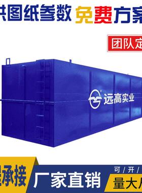 全自动污水处理设备农村养殖屠宰移动地埋式配件智能工业大型水箱
