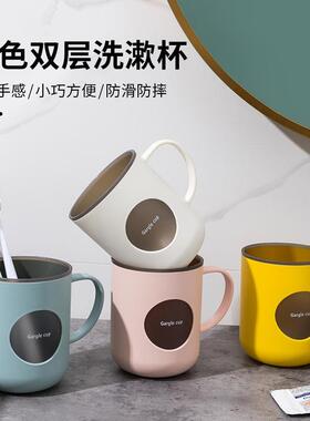 刷牙漱口杯子2026年新款双层撞色漱口杯家用浴室学生带手柄可爱情