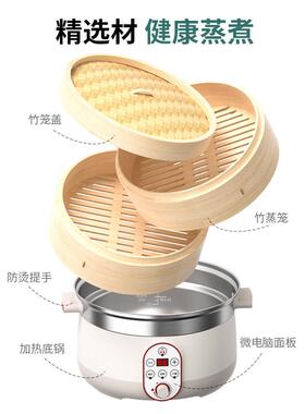 黄一府竹蒸笼电蒸锅多功能家用蒸煮一体不锈钢大容量多层笼屉蒸锅