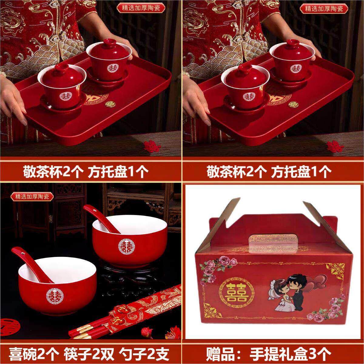 Change the toast tea cup wedding suit a pair of cover bowls and chopsticks red festive bowl dowry tea set wedding toast cup