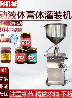 惠俐立式自吸料膏体灌装机化妆品膏霜定量罐装机蜂蜜凝胶罐装机