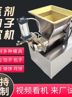 小型气动款剂子机商用面团分割机多功能包子饺子馒头揪剂子机神器