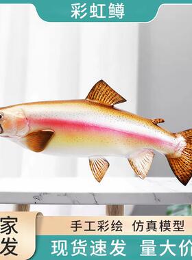 海洋仿真模彩虹鳟21型工鱼艺室内装饰彩虹鳟鱼半边品玻璃塑钢雕墙