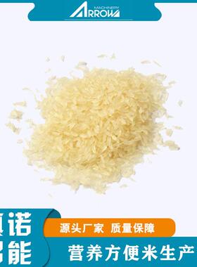 工真MAGA-102方便米饭生产线魔芋营养米加诺设机器双螺杆挤出机低
